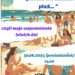 SPOTKANIE PRZY HERBACIE